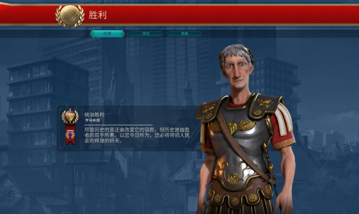 文明6怎么快速拿到征服胜利1