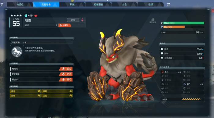 幻兽帕鲁第二和第三禁猎区有什么2