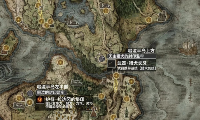 艾尔登法环封印监牢位置在哪2