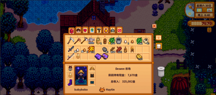 星露谷物语幸运紫色短裤有什么作用2