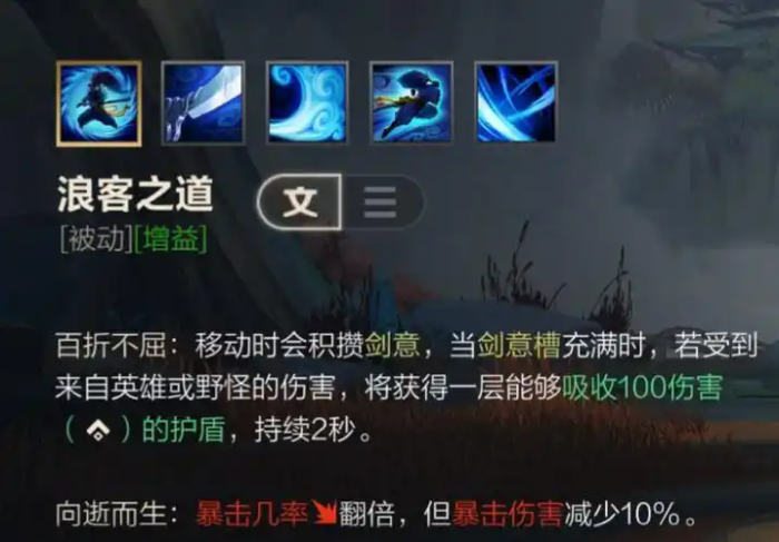 英雄联盟手游亚索技能效果有哪些2