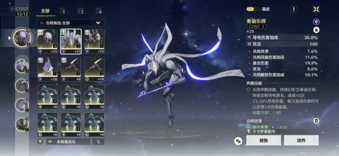 鸣潮声骸品级和COST怎么配装1
