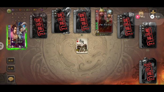 三国杀远交近攻有什么用3