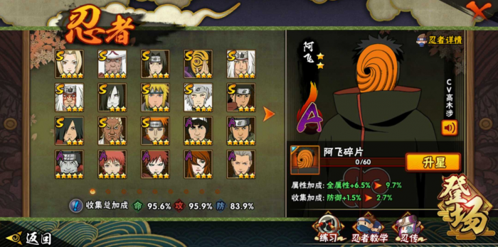 火影忍者手游怎么躲百机蝎3