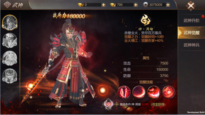 霸御乾坤华佗怎么样2