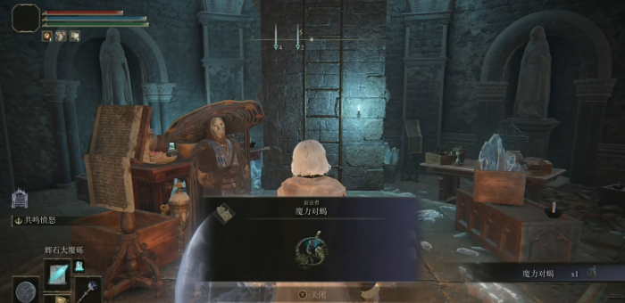 艾尔登法环魔力对蝎护符怎么获得3