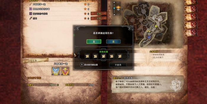 怪物猎人世界转身衣装怎么获得2