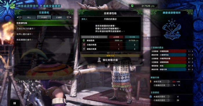 怪物猎人世界耐龙衣装怎么获得1