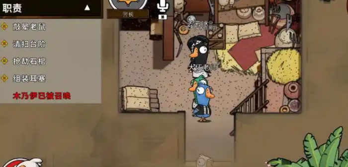 鹅鸭杀术士是干什么的1