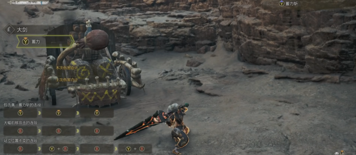 怪物猎人荒野大剑怎么玩2