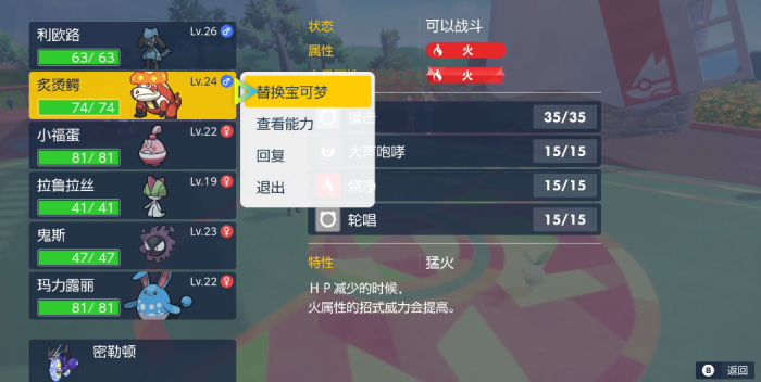 宝可梦朱紫草系道馆怎么打2