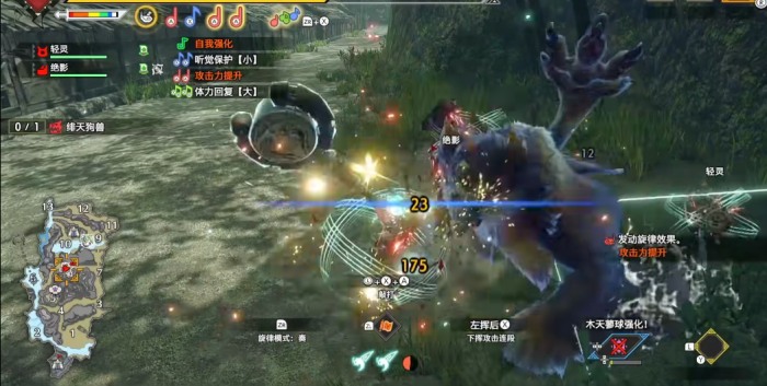 怪物猎人崛起狩猎笛有什么效果3