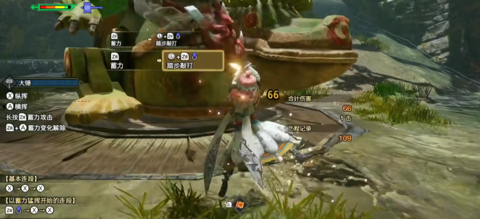 怪物猎人崛起大锤怎么玩3