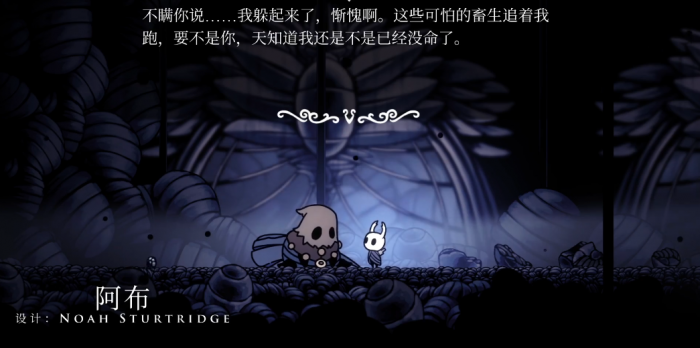 空洞骑士阿布在哪救1