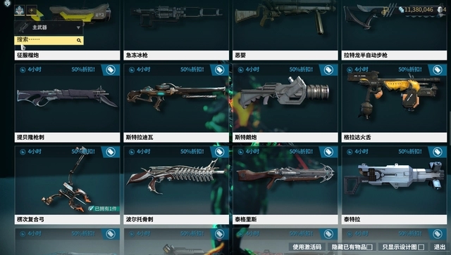 星际战甲怎么买武器槽位1