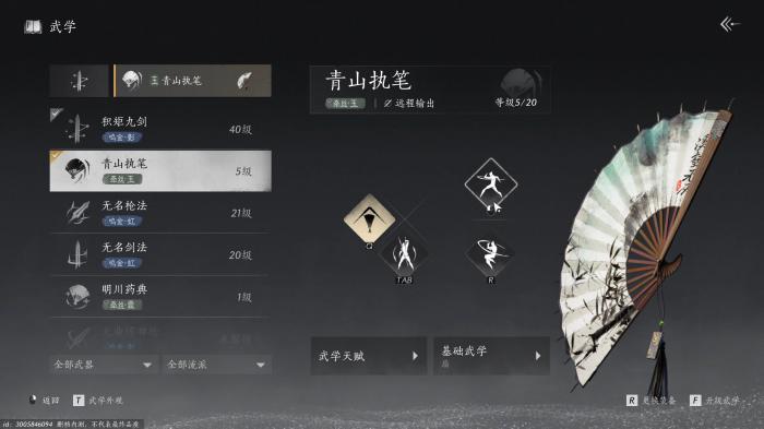 燕云十六声前期治疗怎么搭3