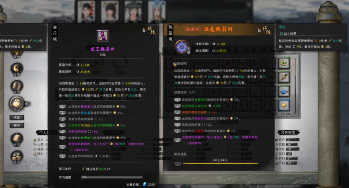 鬼谷八荒火剑开局怎么选1