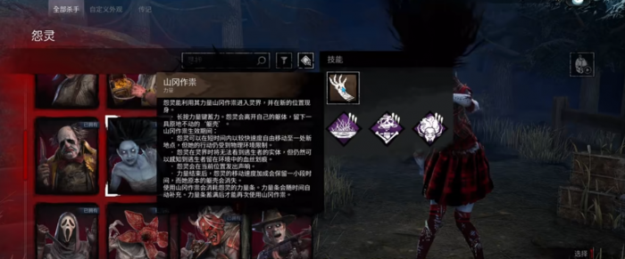 黎明杀机碰到怨灵怎么应对1