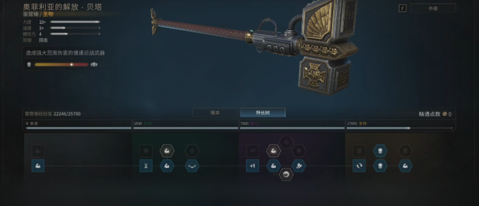 星际战士2突击兵武器怎么选2