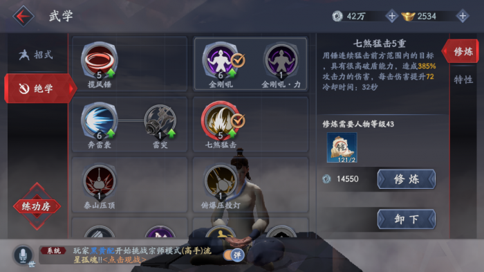 流星蝴蝶剑咋玩剑的连招3