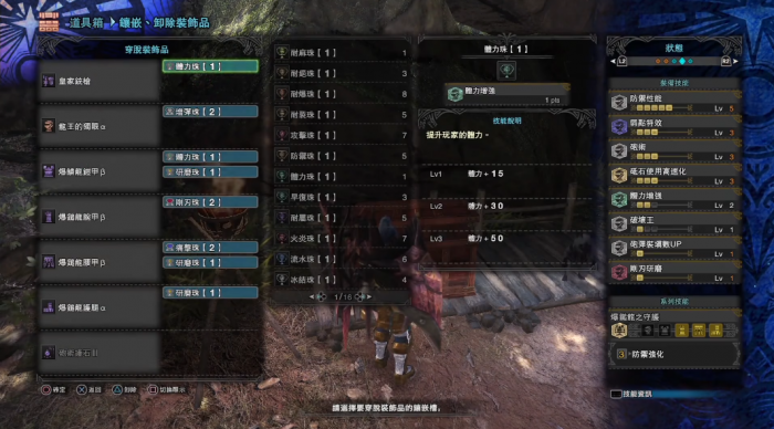 怪物猎人铳枪怎么配装3