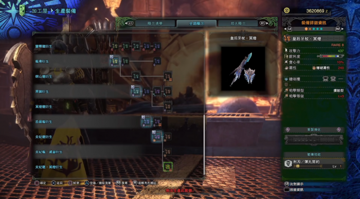 怪物猎人世界铳枪怎么选1