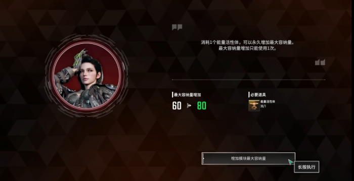 第一后裔模块容量是什么3