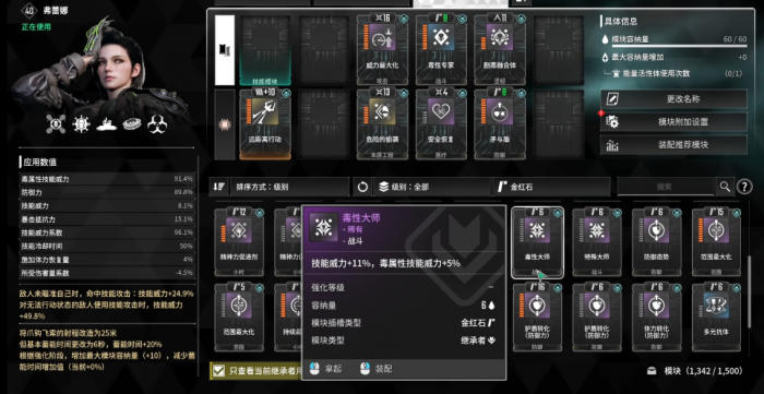 第一后裔弗雷娜模块怎么选1