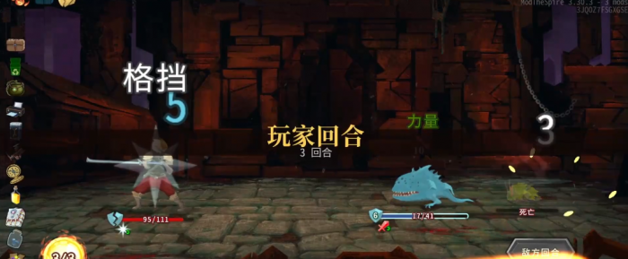 杀戮尖塔双节棍咋样2