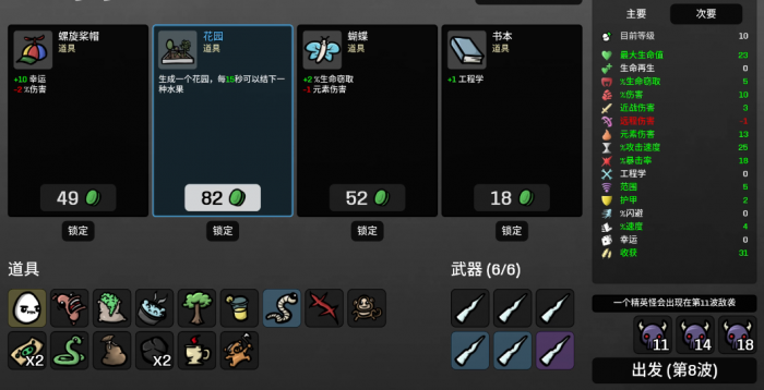 土豆兄弟便帽后的白道具如何3