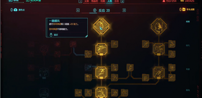 赛博朋克2077时停刀剑流咋玩1