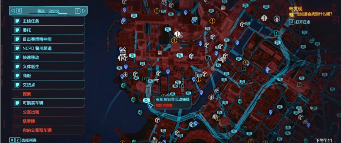 赛博朋克2077应龙怎么样2