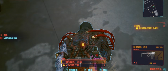 赛博朋克2077应龙怎么样3