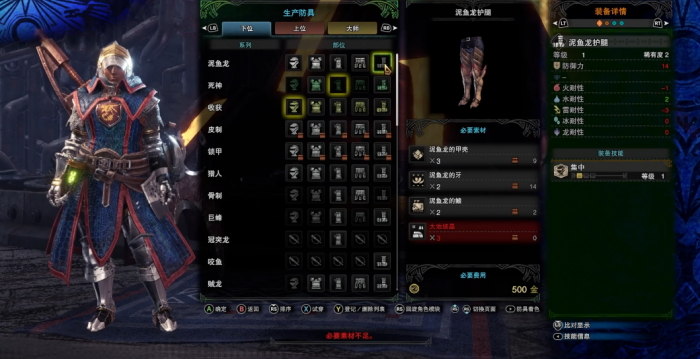 怪物猎人世界大剑下位怎么配装1