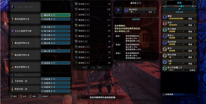 怪物猎人世界大剑下位怎么配装3