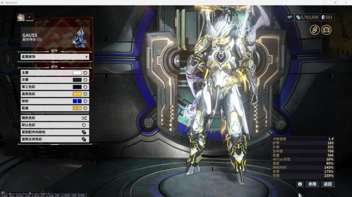 星际战甲新手买什么战甲好用1