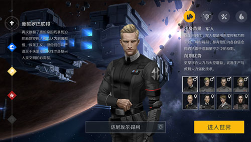 第二银河什么国家比较好2