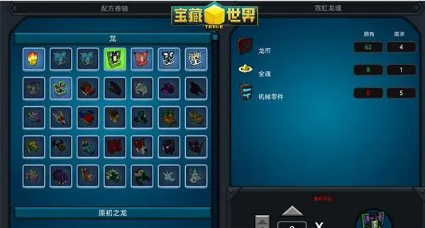 宝藏世界骑士宝石有什么用3