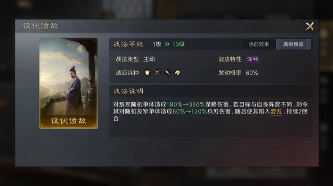 三国谋定天下程昱能组什么阵容2