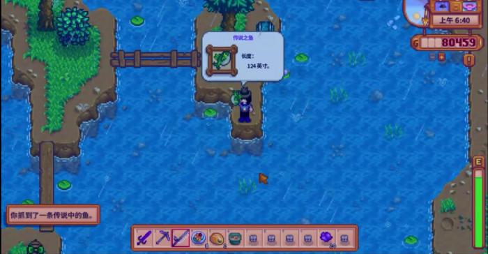 星露谷物语完美钓鱼有什么用1