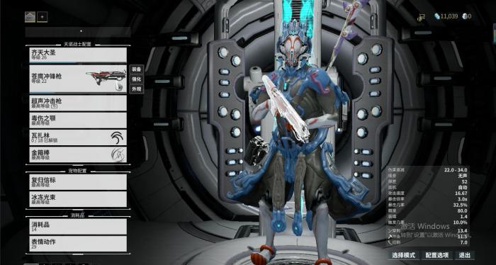 星际战甲执行官前置任务在哪里1