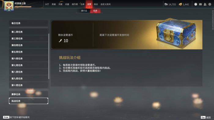 永劫无间守护者成就怎么做1