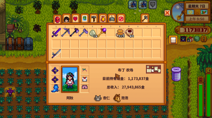 星露谷物语剑怎样升级2