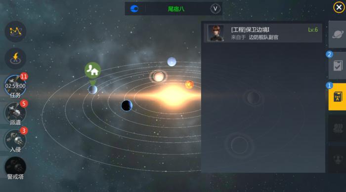 第二银河国家怎么选择2