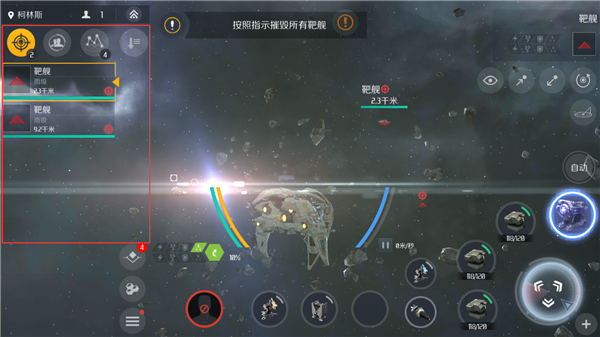 第二银河国家怎么选择3