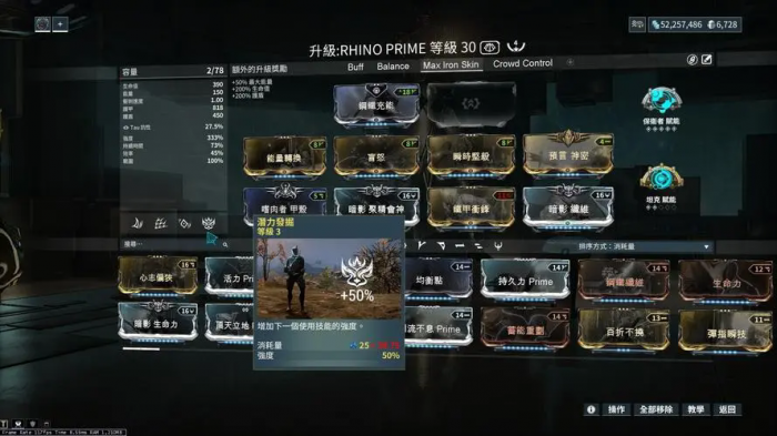 星际战甲怎么增加战甲槽位1