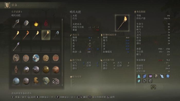 艾尔登法环前期套装需要什么属性1