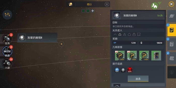 第二银河如何快速获取资源2