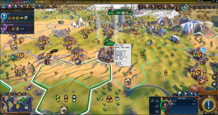 文明6怎么查看军事实力值2