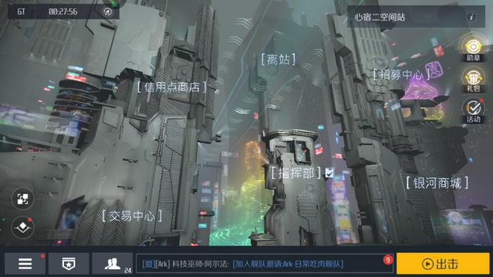 第二银河战巡t2驾照怎么获得3